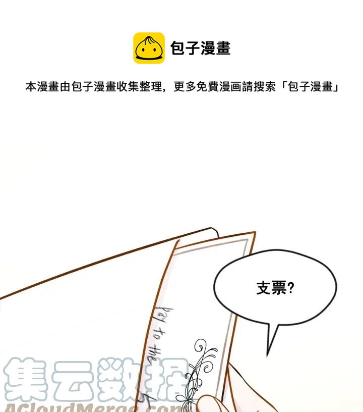 爱丽丝的完美复仇解说漫画,第14话 任何时刻请帮助我1图