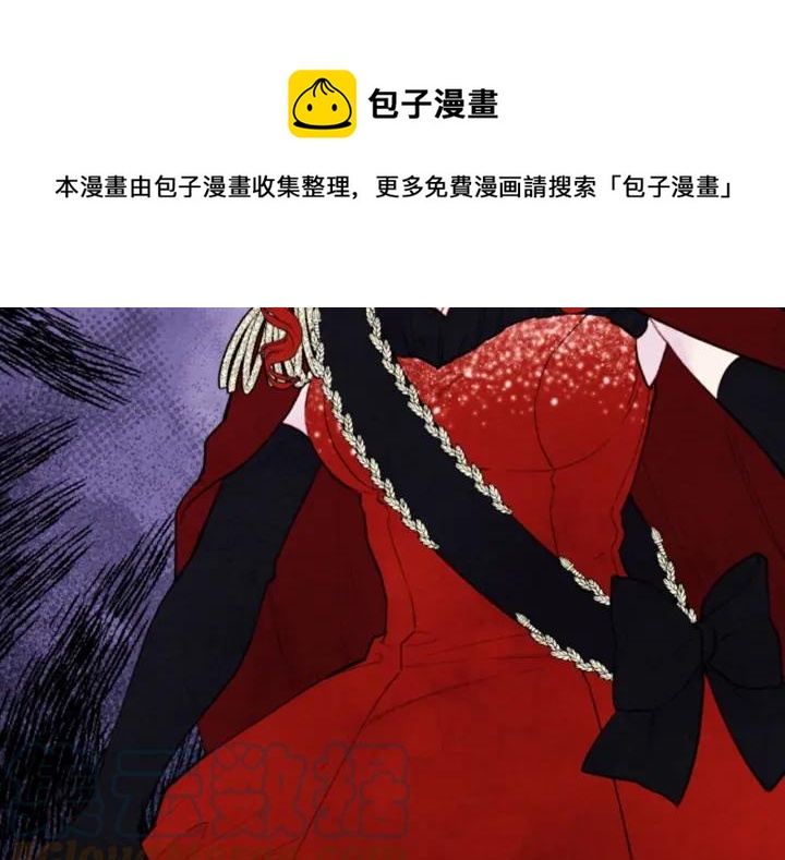 爱丽丝的完美复仇计划漫画漫画,第37话 挑拨成功！1图