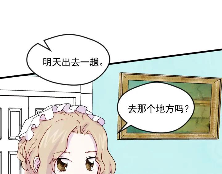 爱丽丝的完美复仇漫画全集漫画,第18话 秘密仓库2图