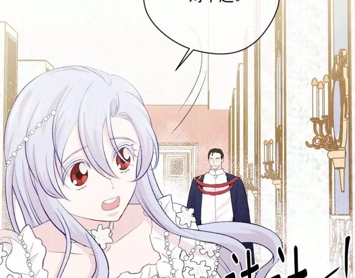 爱丽丝的完美复仇计划漫画漫画,第2季 第15话 你如勇士💕1图