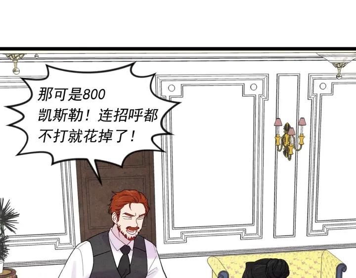 爱丽丝的完美复仇计划漫画漫画,第18话 秘密仓库2图