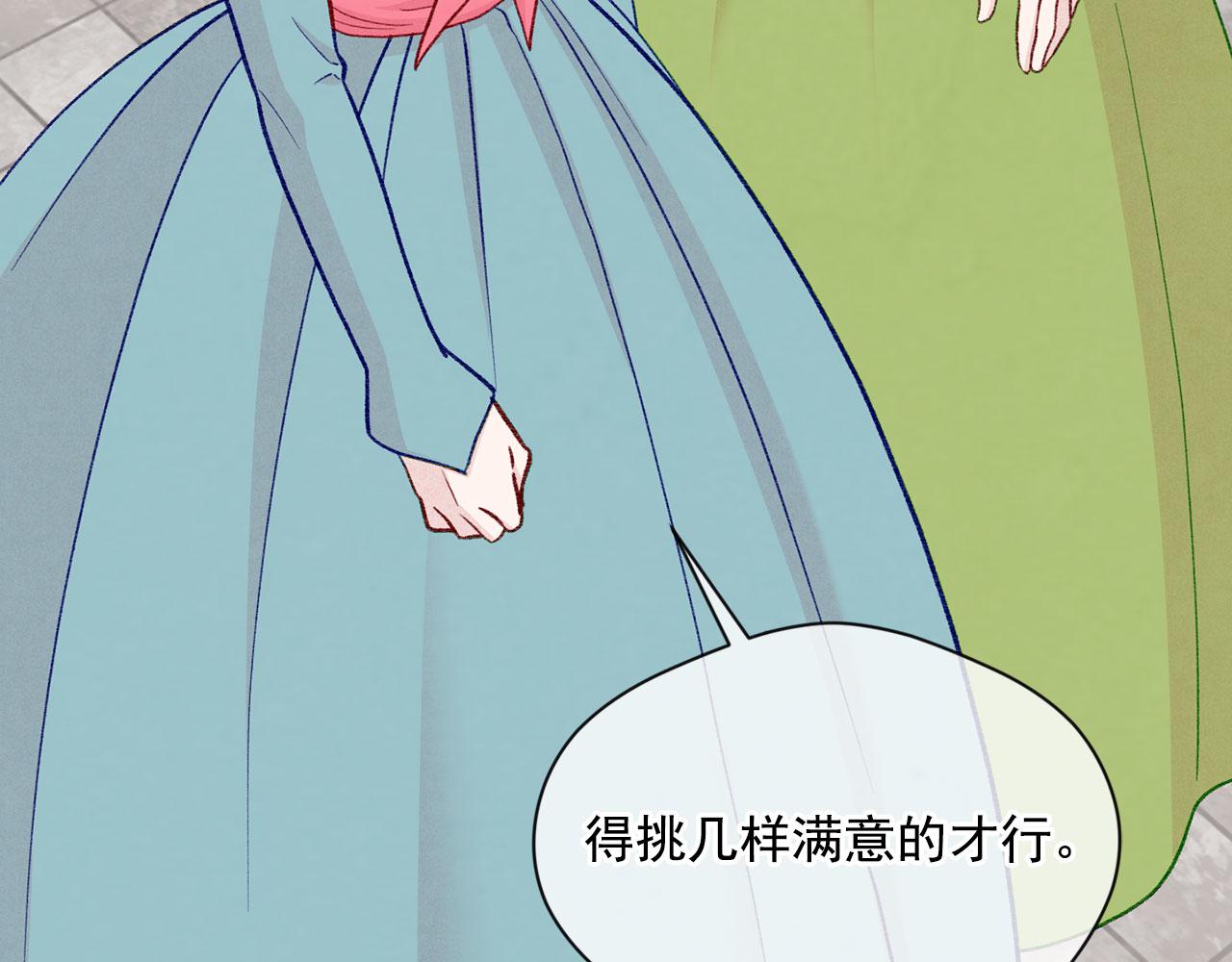 爱丽丝的完美复仇计划漫画漫画,第3季 第6话 结婚礼物2图