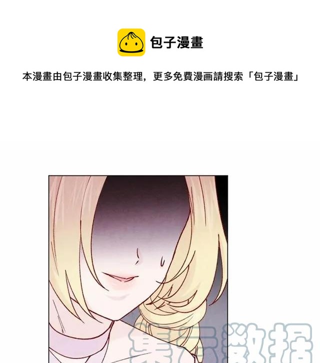 爱丽丝的完美复仇漫画免费阅读31漫画,第43话 我也要为你准备惊喜！1图