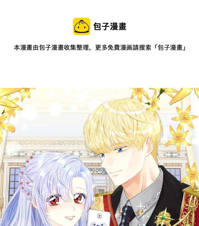 爱丽丝的完美复仇第二季50话漫画,第2季 第18话 借力铲除恶人1图