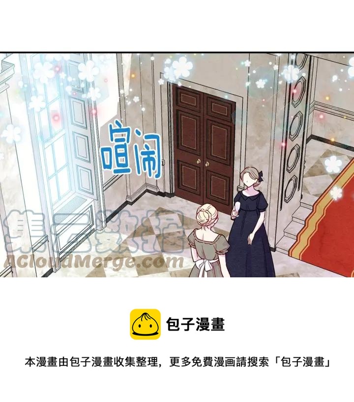 爱丽丝的完美复仇奇妙漫画漫画,第28话 谁的体温？1图