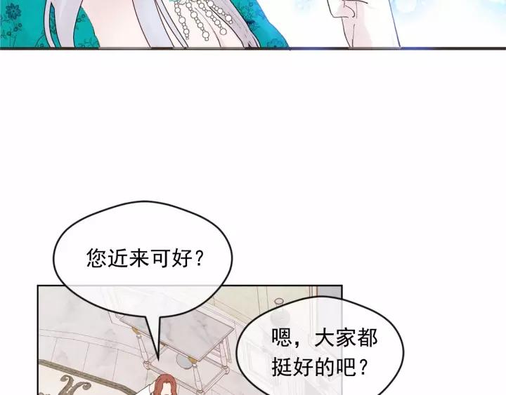 爱丽丝的完美复仇13漫画,第39话 你的喜好真特别2图