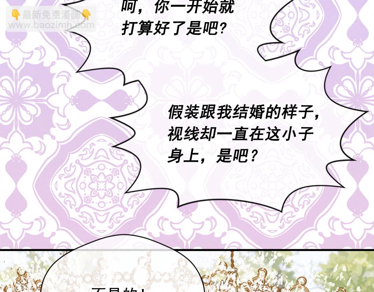 爱丽丝的完美复仇计划漫画漫画,第3季 第10话 露出马脚2图