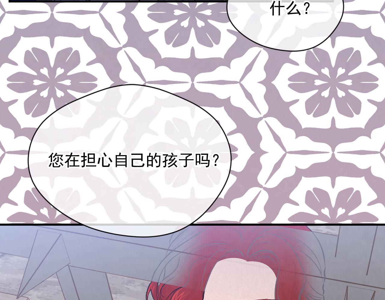爱丽丝的完美复仇计划漫画漫画,第3季 第4话 皇妃自杀1图