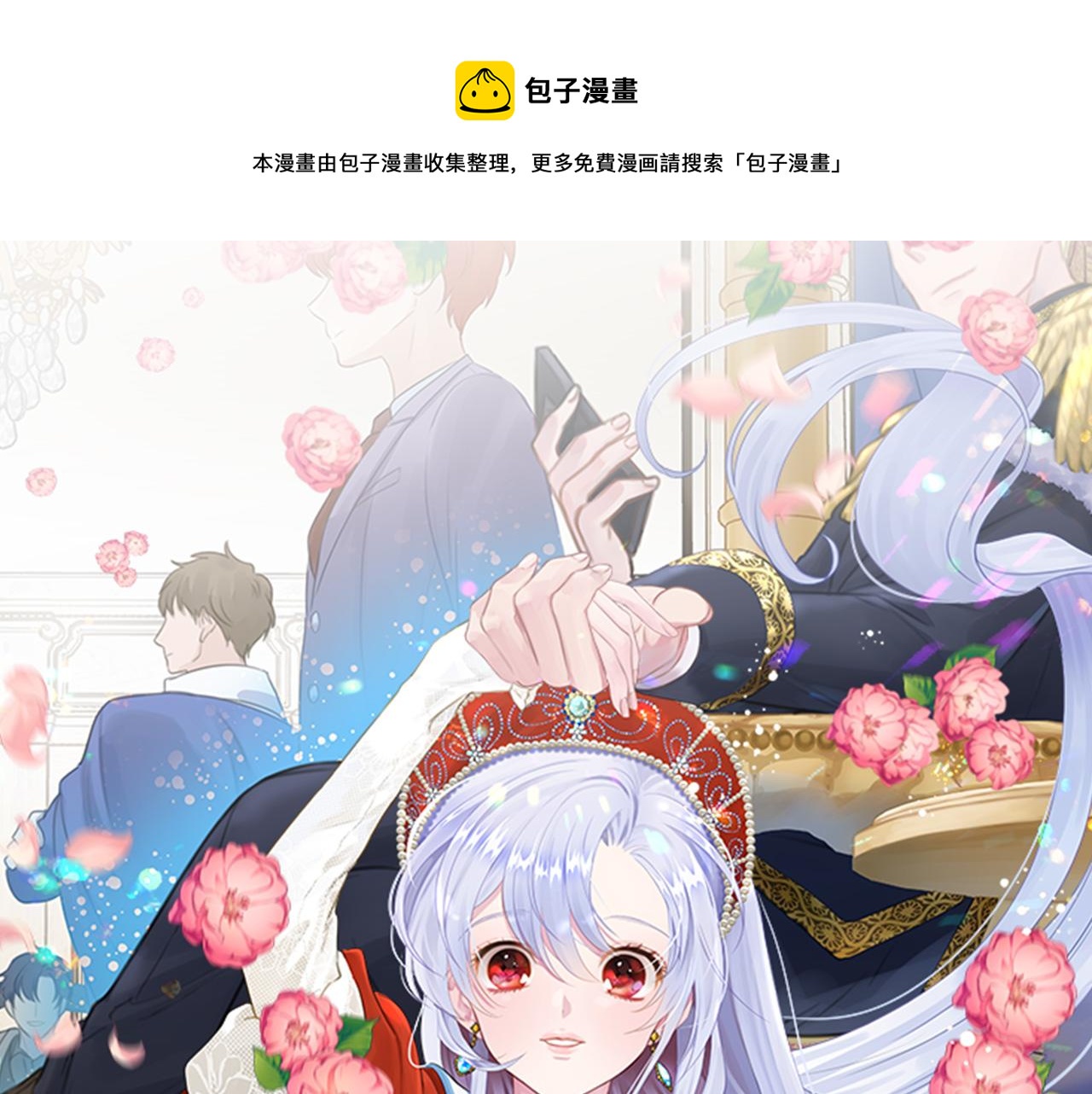 爱丽丝的完美复仇免费观看下拉式漫画,第3季 第12话 “贺喜”1图