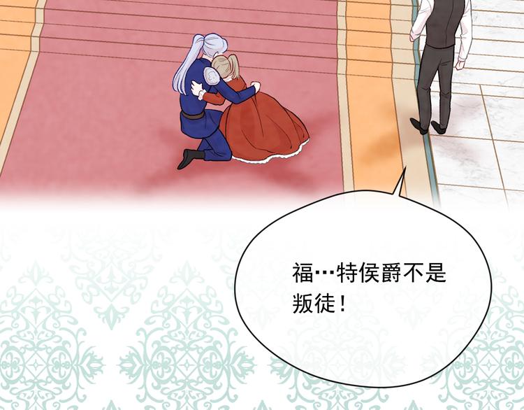 爱丽丝的完美复仇免费下拉式漫画,第2季 第52话 坏父亲1图