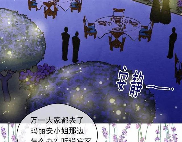 爱丽丝的完美复仇计划漫画漫画,第2季 第5话 惊喜2图