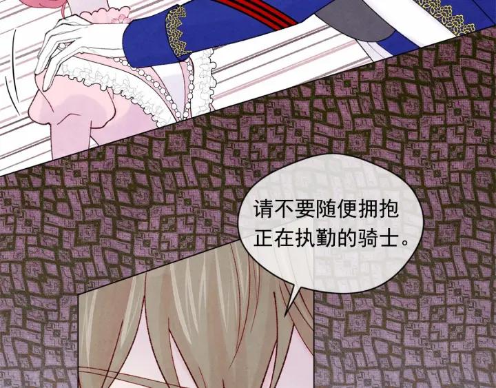 爱丽丝的完美复仇免费漫画漫画,第47话 求婚信2图