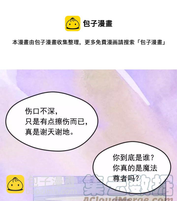 爱丽丝的完美复仇免费观看下拉式漫画,第38话 为什么不信任我？1图