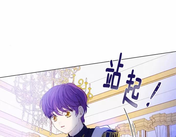 爱丽丝的完美复仇计划漫画漫画,第41话 不受人待见！2图