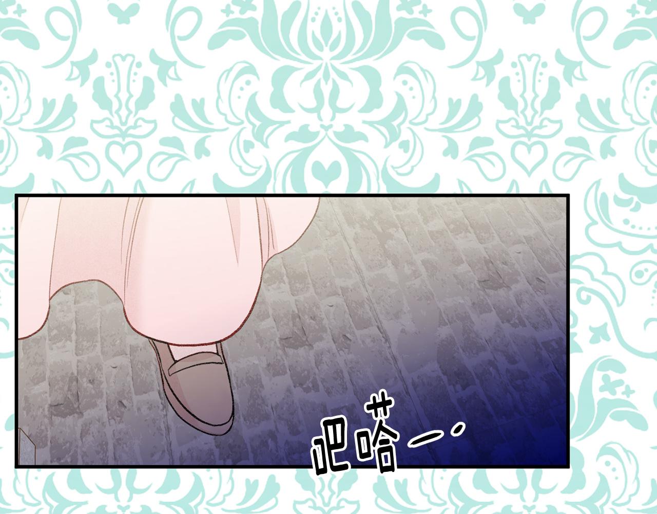 爱丽丝的完美复仇计划漫画漫画,第3季 第4话 皇妃自杀1图
