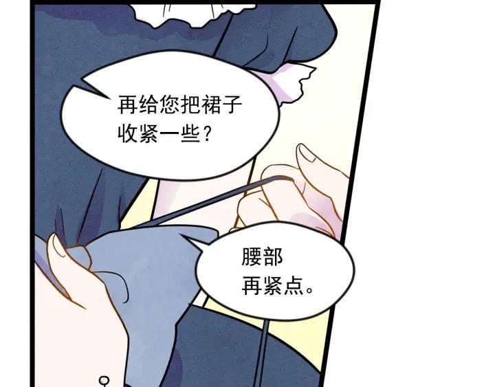 爱丽丝的完美复仇免费漫画漫画,第15话 如何拒绝那杯酒？1图