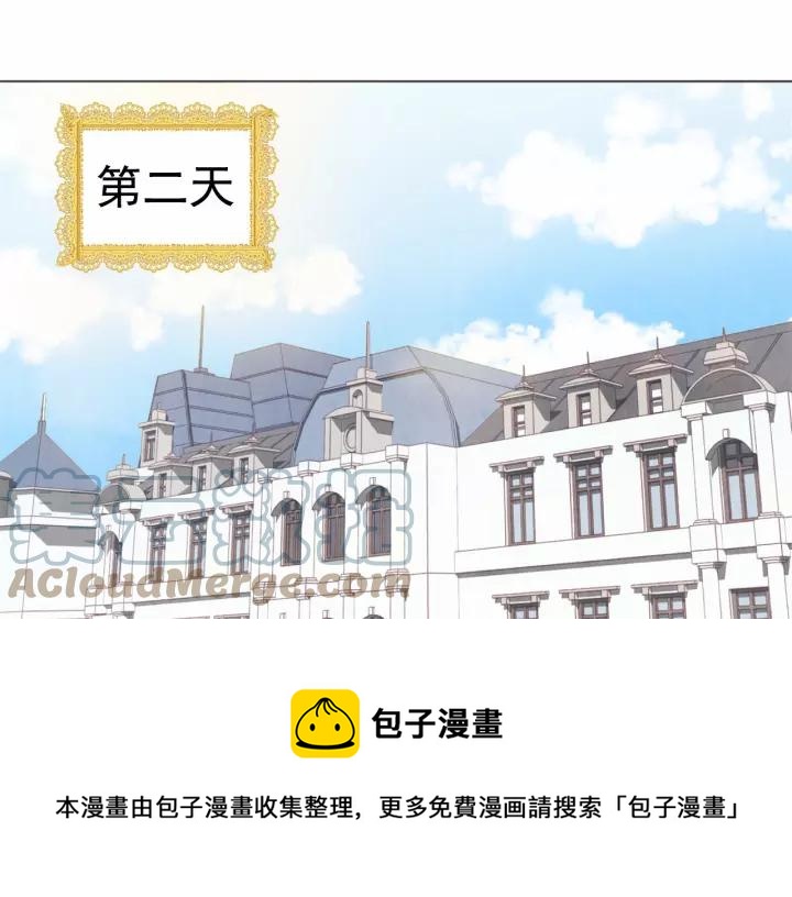 爱丽丝的完美复仇13漫画,第39话 你的喜好真特别1图