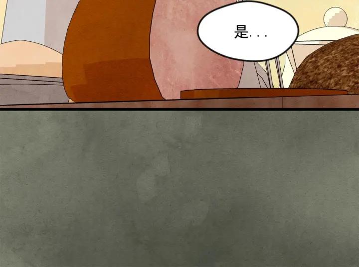 爱丽丝的完美复仇计划漫画漫画,第16话 救命稻草2图