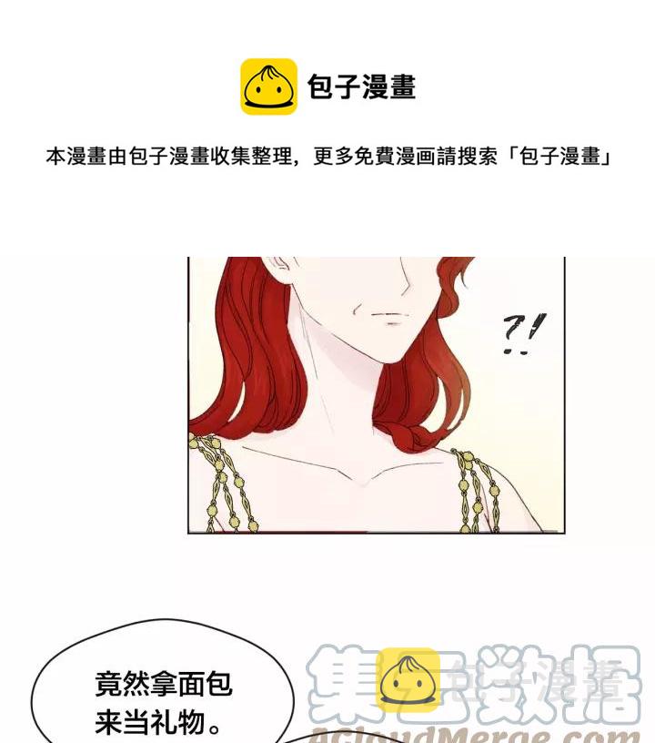 爱丽丝的完美复仇计划漫画漫画,第41话 不受人待见！1图