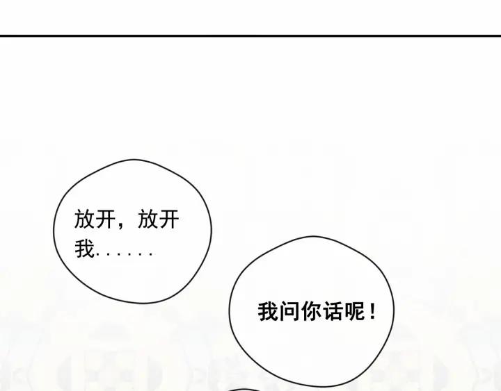 爱丽丝的完美复仇计划漫画漫画,第2季 第8话 报复2图