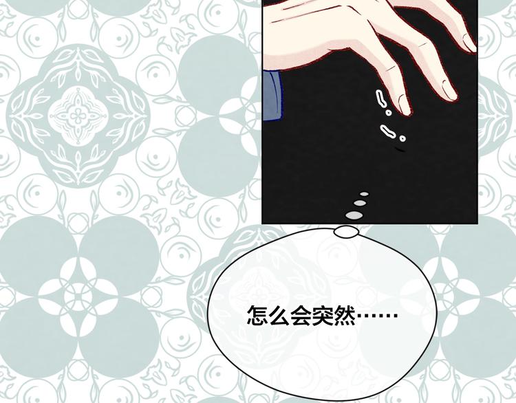 爱丽丝的完美复仇免费下拉式漫画,第2季 第52话 坏父亲1图