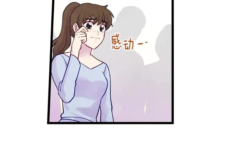 爱丽丝的完美复仇漫画免费看全集漫画,第20话 男人的“安慰”！1图