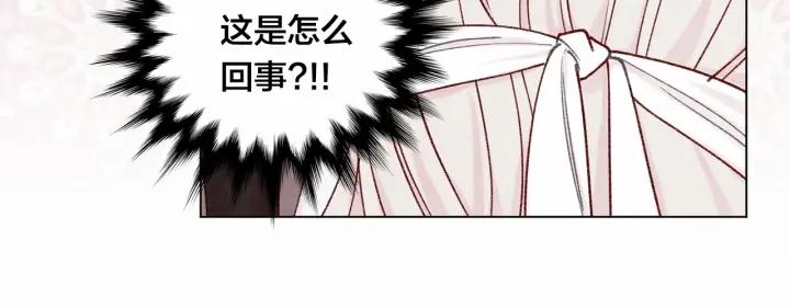 爱丽丝的完美复仇漫画免费下拉漫画,第48话 圈禁1图