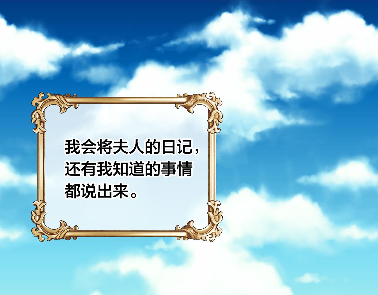 爱丽丝的完美复仇计划漫画漫画,第3季 第13话 真相2图