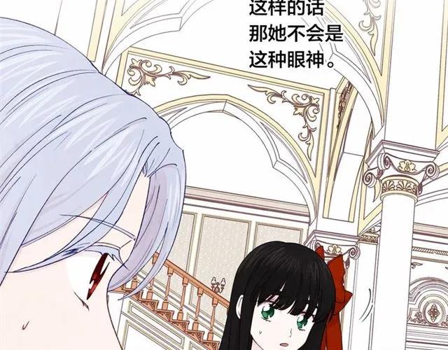 爱丽丝的完美复仇漫画免费阅读31漫画,第43话 我也要为你准备惊喜！1图