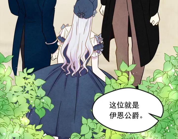 爱丽丝的完美复仇24话免费看漫画,第16话 救命稻草2图