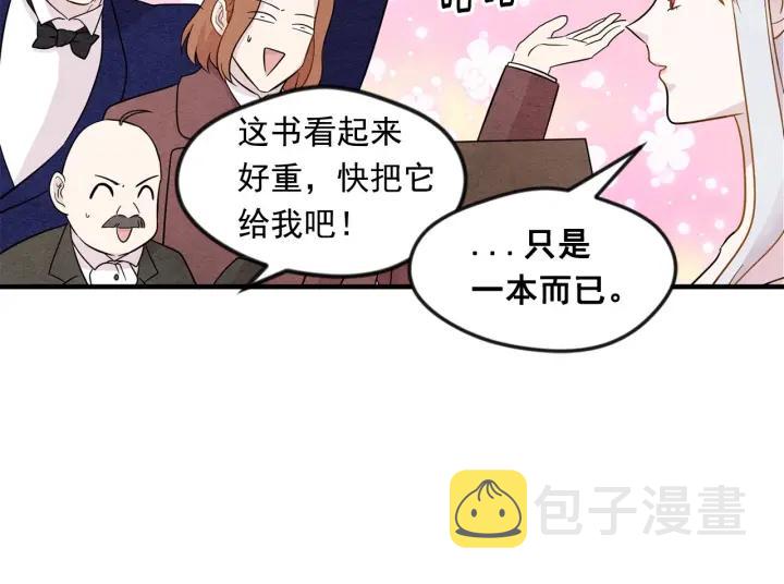 爱丽丝的完美复仇漫画下拉式漫画,第13话 获取信任2图