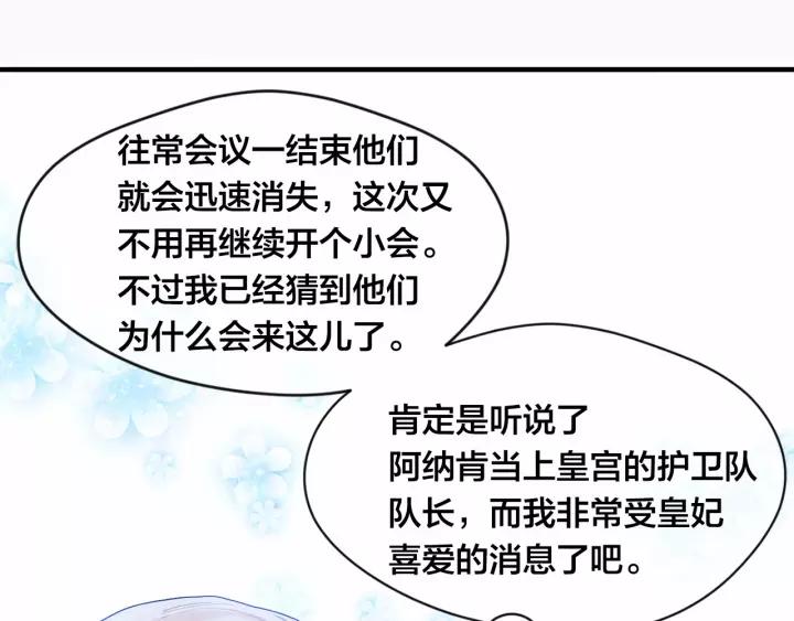 爱丽丝的完美复仇13漫画,第39话 你的喜好真特别2图