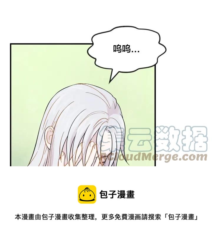 爱丽丝的完美复仇漫画免费阅读31漫画,第9话 道歉1图