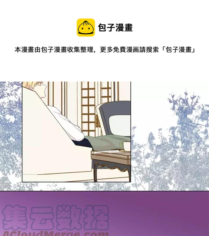 爱丽丝的完美复仇解说漫画,第2季 第12话 噩梦1图