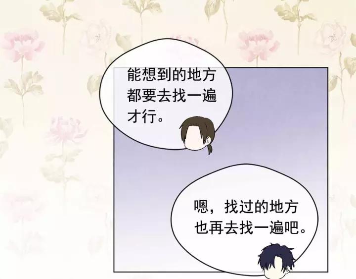 爱丽丝的完美复仇计划漫画漫画,第2季 第15话 你如勇士💕2图