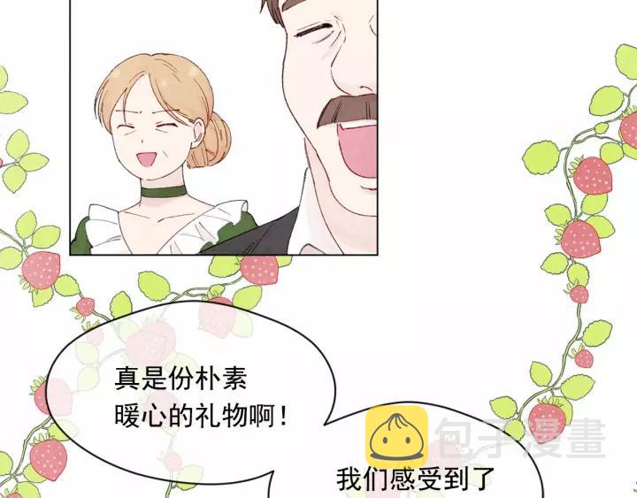 爱丽丝的完美复仇计划漫画漫画,第41话 不受人待见！1图