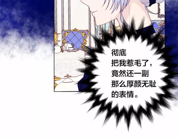 爱丽丝的完美复仇计划漫画漫画,第42话 攀比成年礼物2图