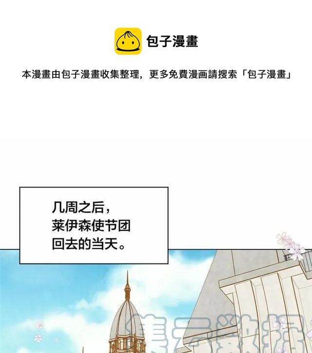 爱丽丝的完美复仇免费漫画,第55话 情侣手机？1图