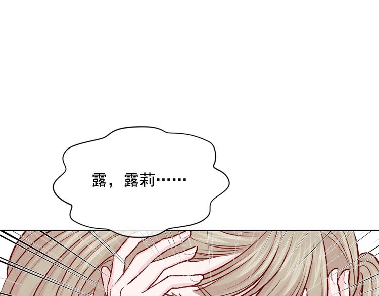 爱丽丝的完美复仇免费下拉式漫画,第2季 第52话 坏父亲1图