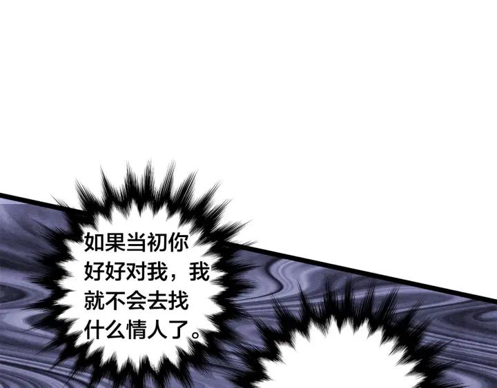 爱丽丝的完美复仇计划漫画漫画,第18话 秘密仓库2图