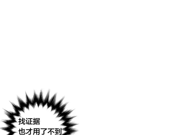 爱丽丝的完美复仇外传漫画,第11话 制作化妆品2图