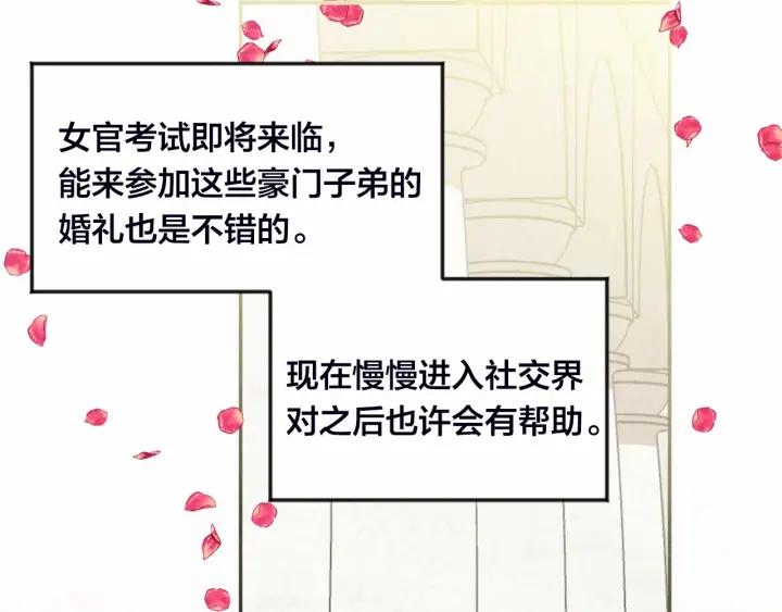 爱丽丝的完美复仇免费38话漫画,第30话 竟是智力障碍？！1图