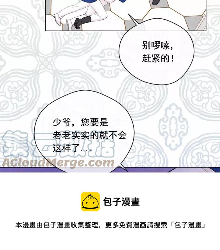 爱丽丝的完美复仇漫画,第2季 第15话 你如勇士💕1图