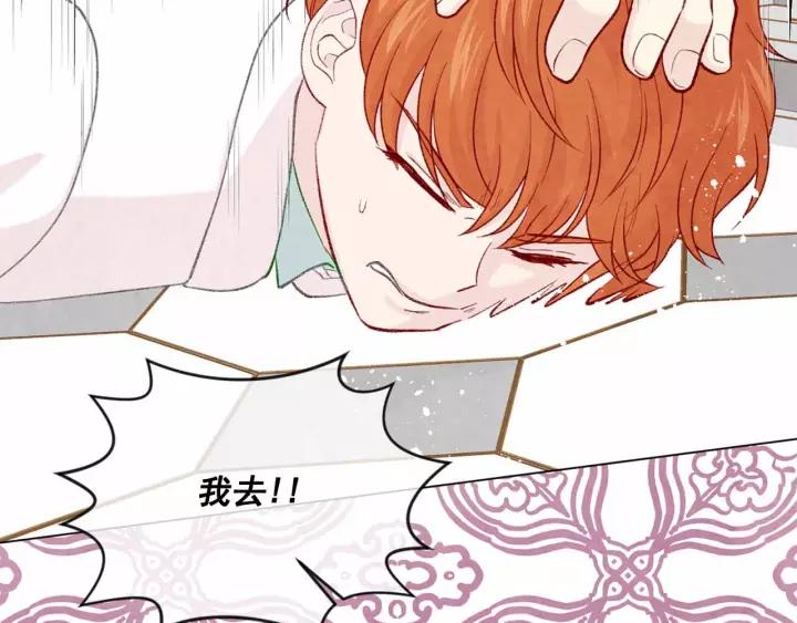 爱丽丝的完美复仇漫画,第2季 第15话 你如勇士💕2图