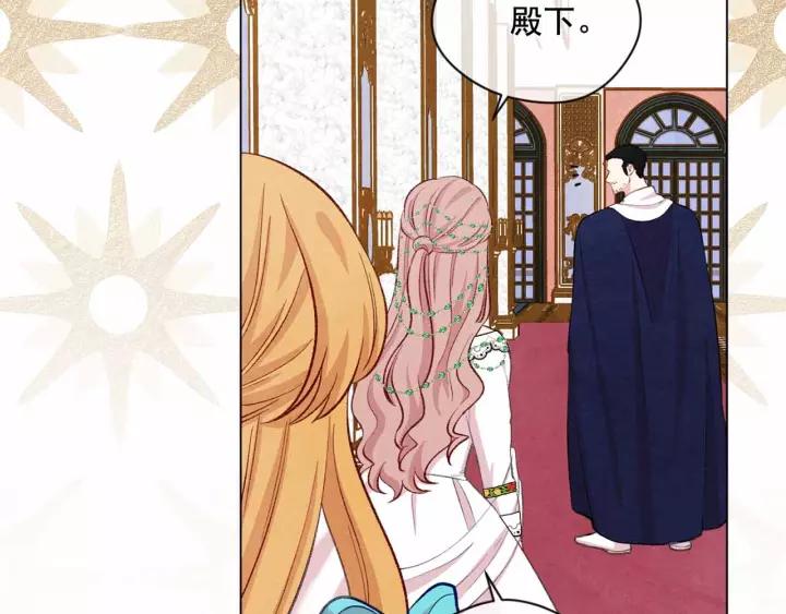 爱丽丝的完美复仇计划漫画漫画,第2季 第15话 你如勇士💕2图