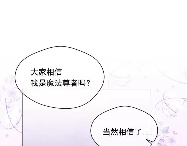 爱丽丝的完美复仇免费38话漫画,第2季 第17话 感动到哭1图