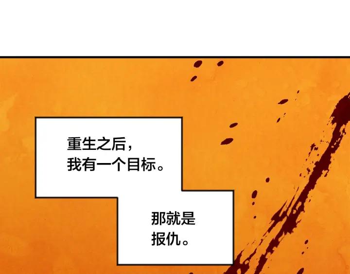 爱丽丝的完美复仇漫画,第36话 你的妻子很可爱2图