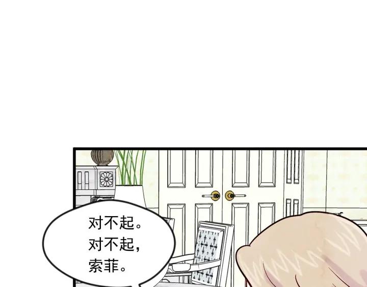 爱丽丝的完美复仇漫画免费看全集漫画,第20话 男人的“安慰”！2图