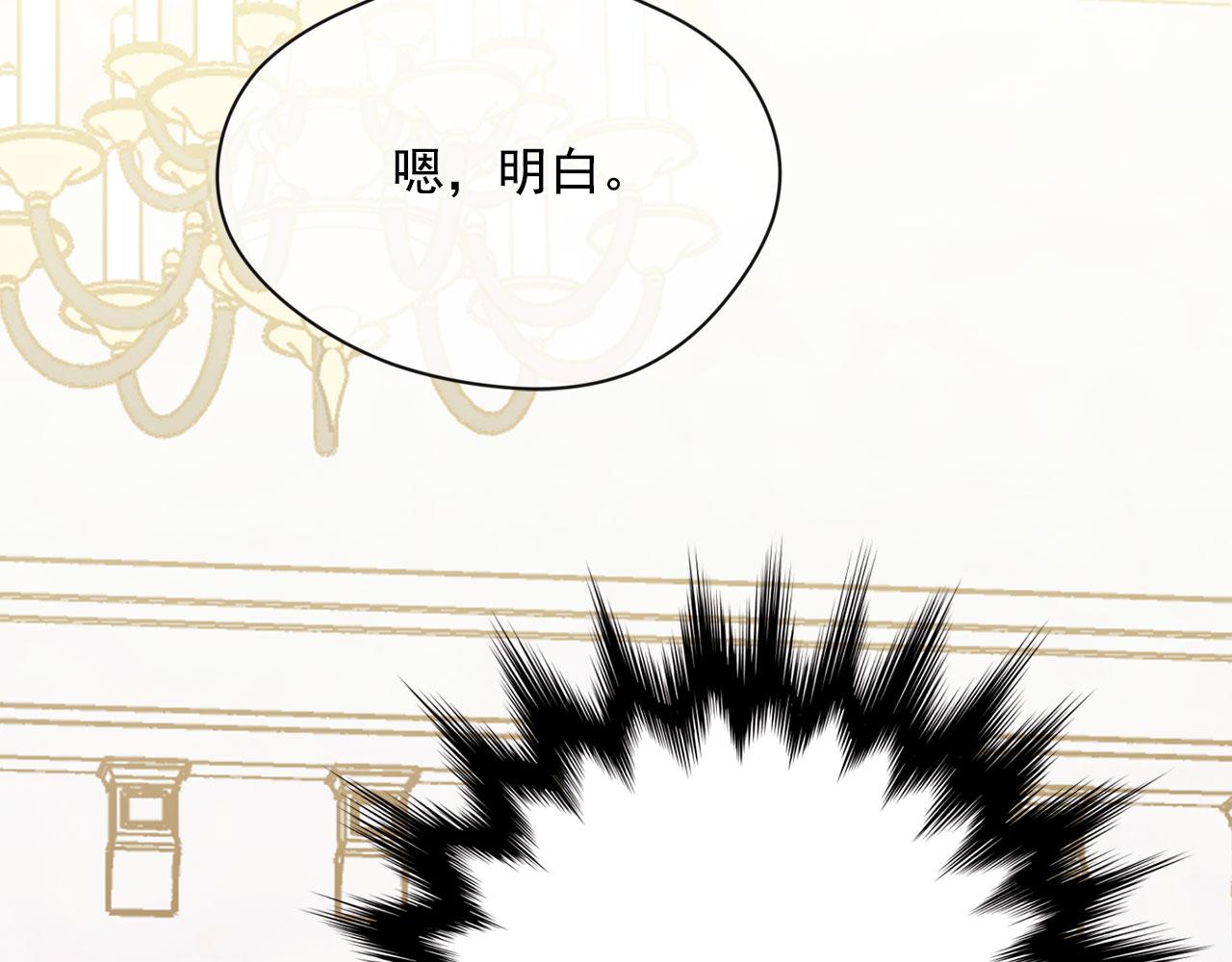 爱丽丝的完美复仇计划漫画漫画,第3季 第4话 皇妃自杀1图