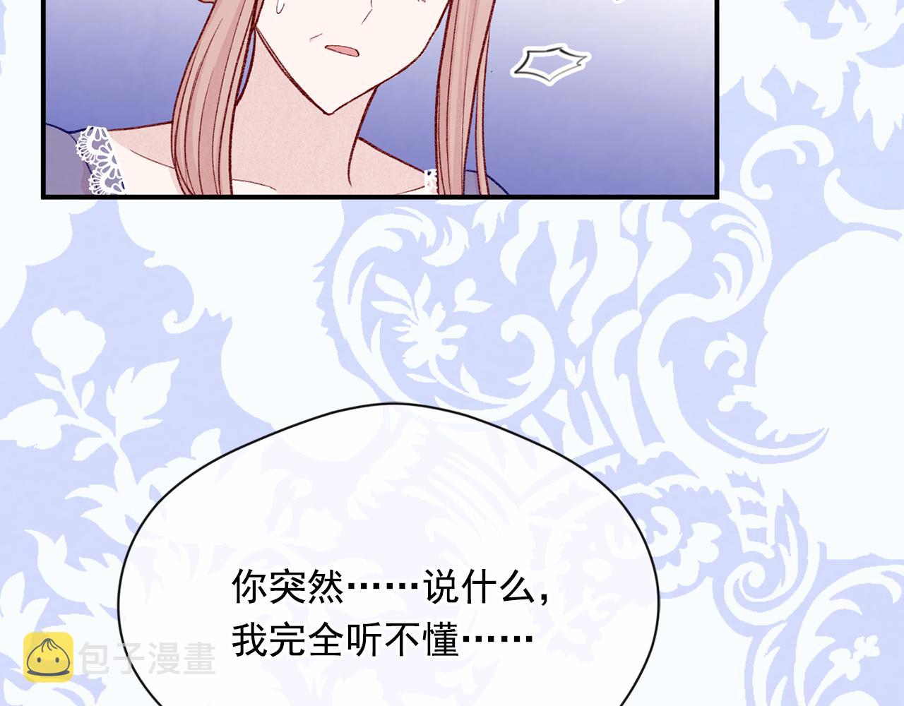 爱丽丝的完美复仇计划漫画漫画,第3季 第16话 罪人1图
